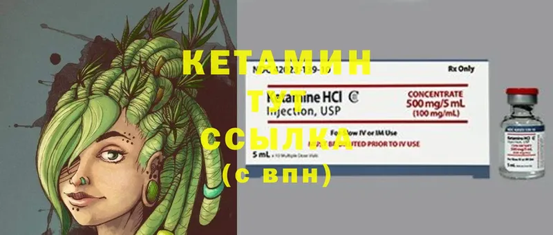 КЕТАМИН ketamine  Гурьевск 